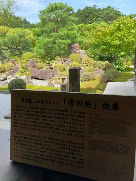妙満寺(京都府)