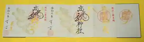 高龍神社(新潟県)