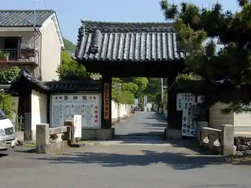 等持院の山門・神門