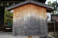 豊国神社(京都府)