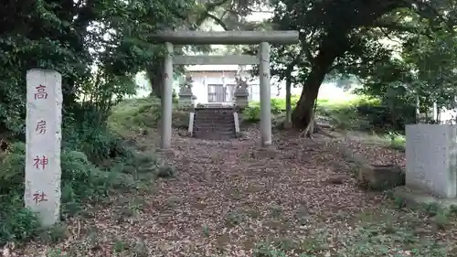 高房神社(茨城県)