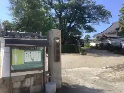 聖徳寺のその他建物