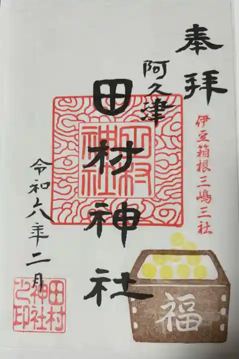 書き置き対応