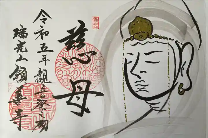 領善寺(滋賀県)