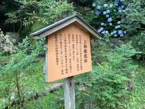 長谷寺(奈良県)