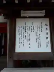 鳥越神社の歴史