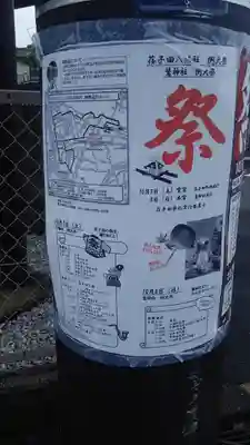 八幡社のお祭り