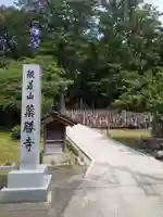 薬勝寺のその他建物
