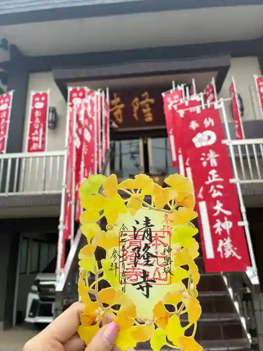 神楽坂 清隆寺 - 熊本城城主・加藤清正公を祀るお寺(東京都)