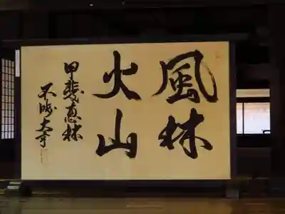 恵林寺のその他建物