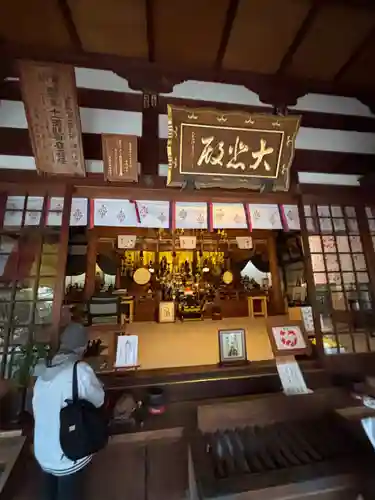 補陀洛寺(福岡県)