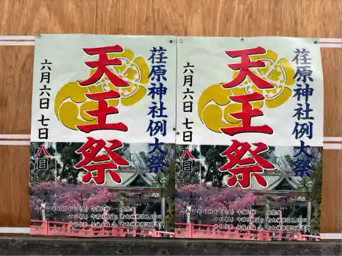 荏原神社(東京都)