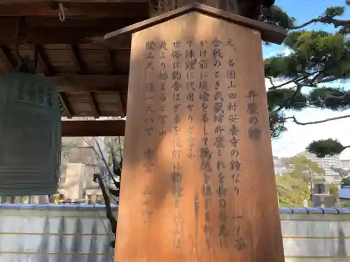 福祥寺（須磨寺）の歴史