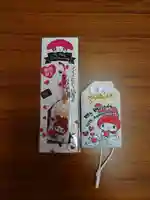 三澤寺のお守り