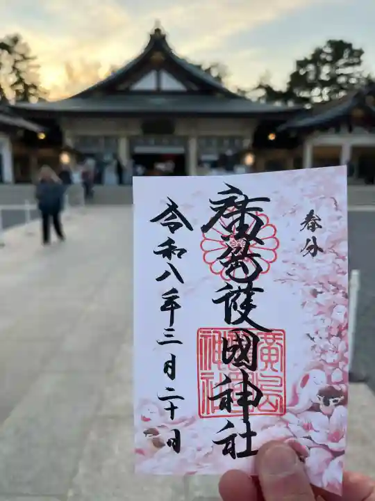廣島護國神社の{uncategorized: "未分類", other: "その他", undefined: "問題あり", building: "その他建物", grave: "お墓", sacred_gate: "鳥居", guardian: "狛犬", statue: "像", buddha: "仏像", history: "歴史", nature: "自然", garden: "庭園", animal: "動物", pagoda: "塔", temizu: "手水舎", mountain_gate: "山門・神門", sanctuary: "本殿・本堂", subordinate: "末社・摂社", art: "芸術", scenery: "景色", jizo: "地蔵", ema: "絵馬", goshuin: "御朱印", omikuji: "おみくじ", items: "授与品その他", amulet: "お守り", goshuincho: "御朱印帳", eats: "食事", festival: "お祭り", votive_dance: "神楽", shichigosan: "七五三参", wedding: "結婚式", experience: "体験その他", initially: "初詣", around: "周辺", anti_infection: "感染症対策"}