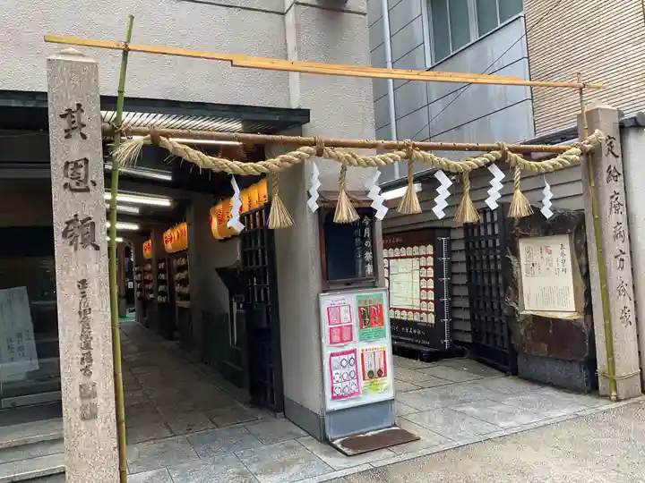 少彦名神社(大阪府)