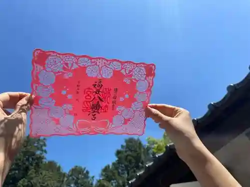 福母八幡宮の御朱印