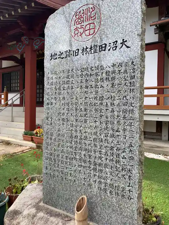 妙経寺(千葉県)