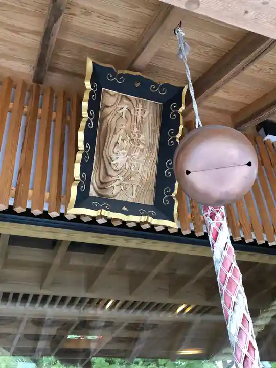 神徳稲荷神社のその他建物