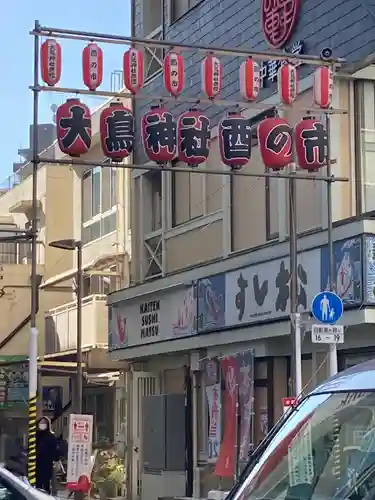 練馬大鳥神社の周辺