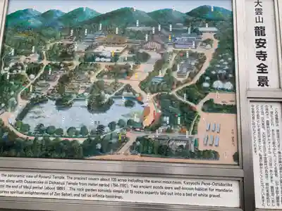 龍安寺(京都府)