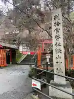談山神社(奈良県)