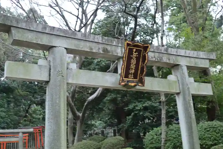 乙女稲荷神社の鳥居