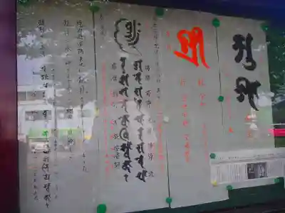 永福寺のその他建物