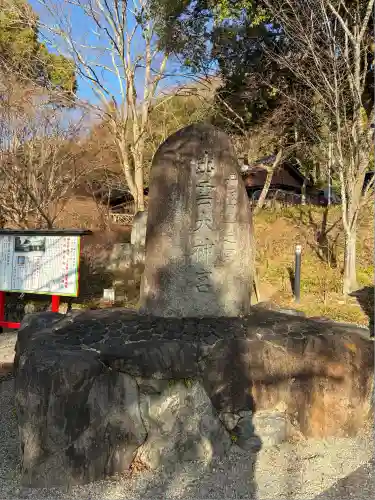 出雲大神宮(京都府)