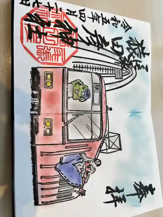 尾張猿田彦神社(愛知県)