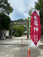 長田神社(兵庫県)