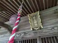 片上神社(福井県)