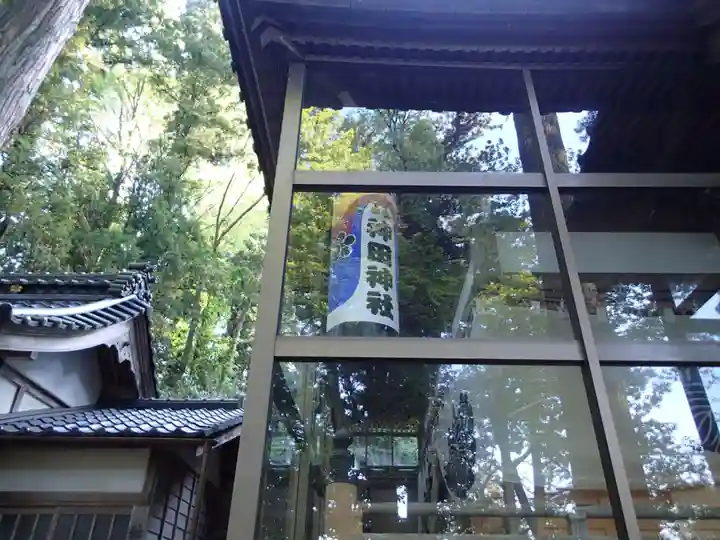 少名彦神社のその他建物