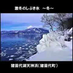 大鏑神社(福島県)