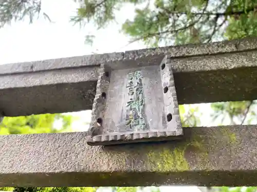 諏訪神社のその他建物