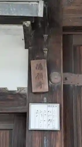 佛願寺(京都府)