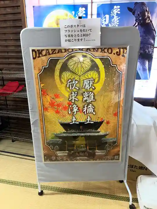 大樹寺(松安院大樹寺)(愛知県)