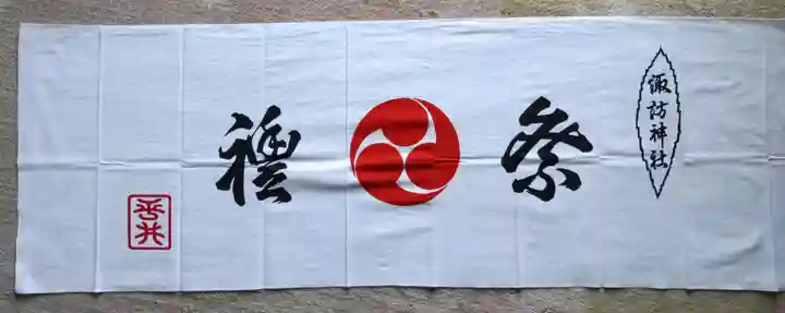 諏訪神社(東京都)