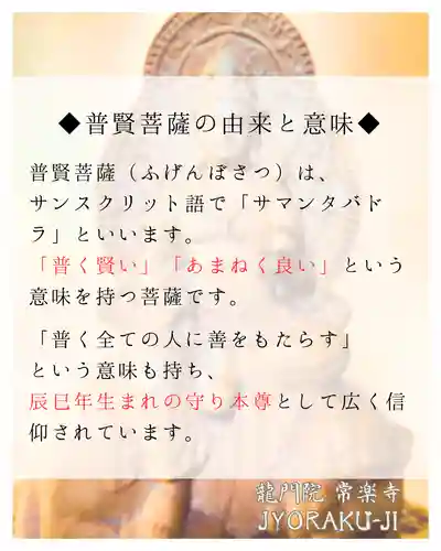 【公式】龍門院常楽寺（秩父札所十一番）(埼玉県)