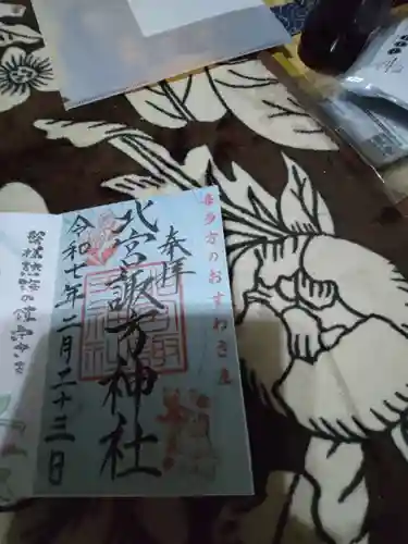 北宮諏方神社(福島県)