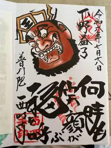 西明寺(栃木県)