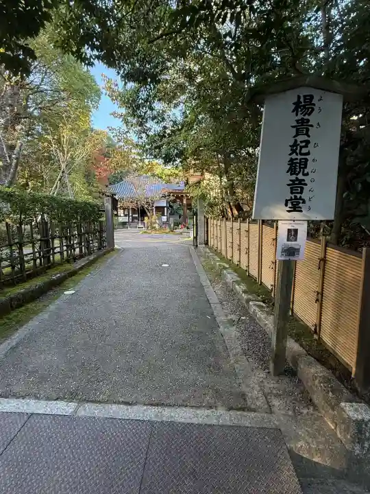 御寺 泉涌寺(京都府)
