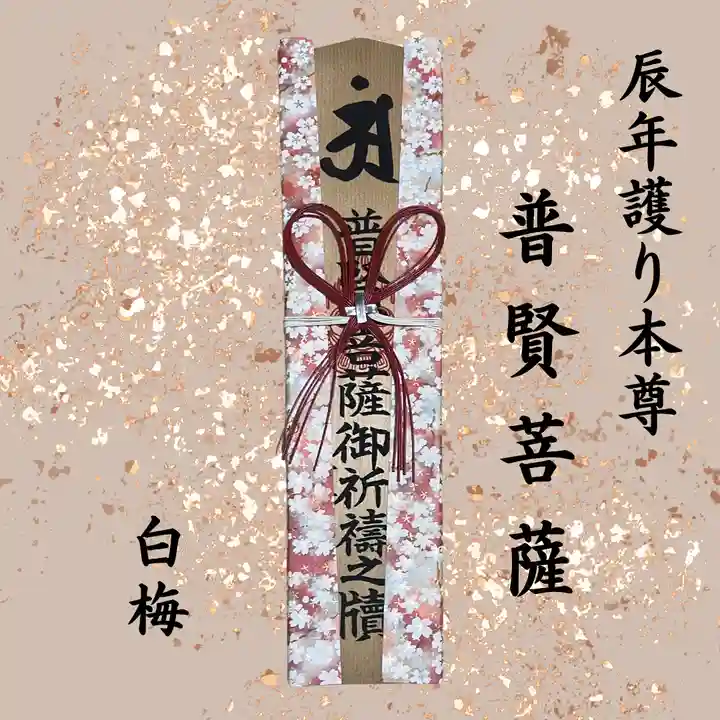 国宝 大法寺(長野県)