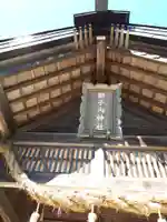 獅子内神社のその他建物