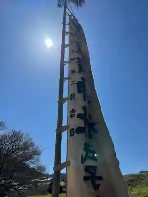 子檀嶺神社のその他建物