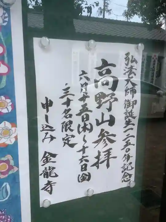 金龍寺のその他建物