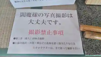 長円寺(京都府)