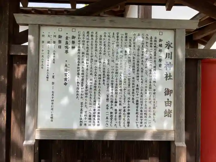 上大久保氷川神社(埼玉県)