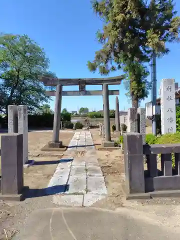 八幡神社(埼玉県)