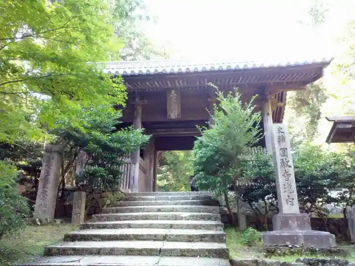 圓教寺の山門・神門